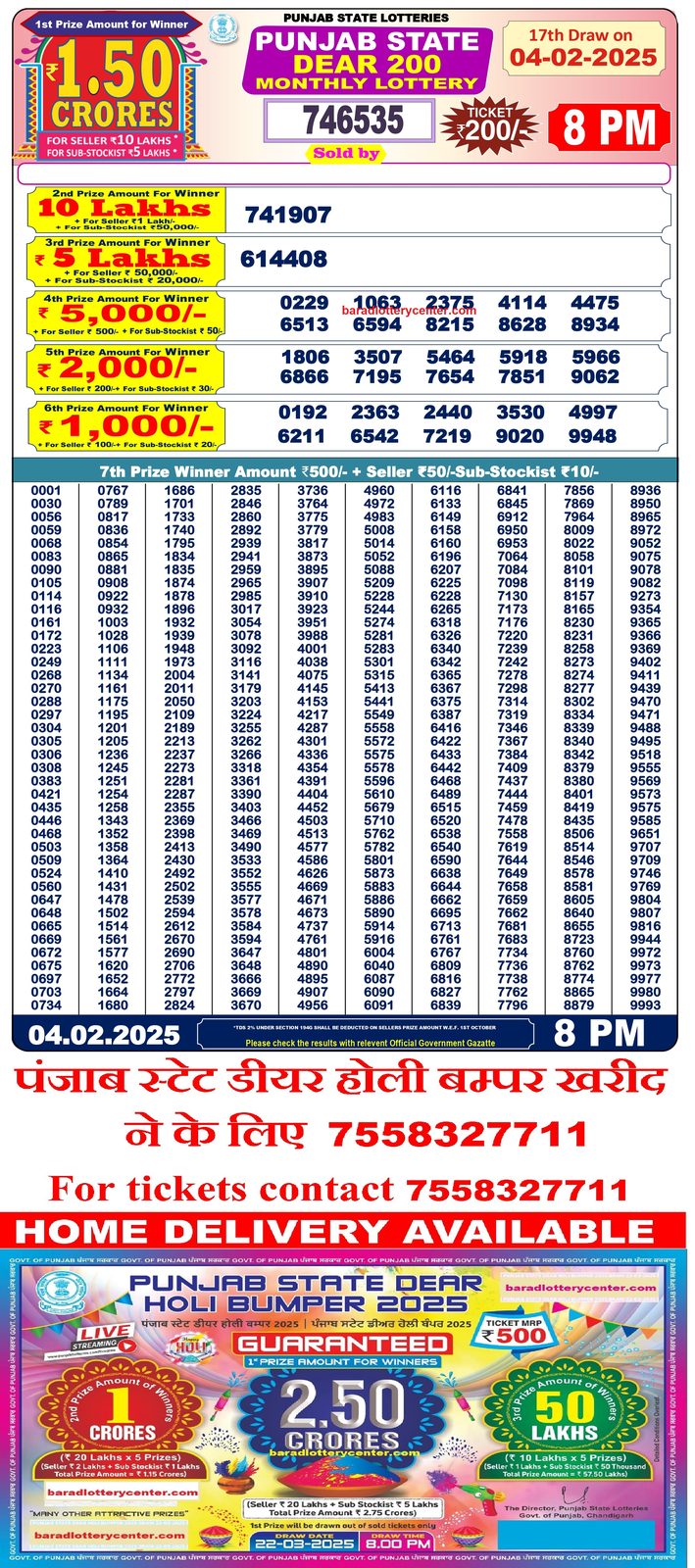 Punjab State Dear 200 Monthly Lottery Result Draw Date 4-2-25 8PM lottery result